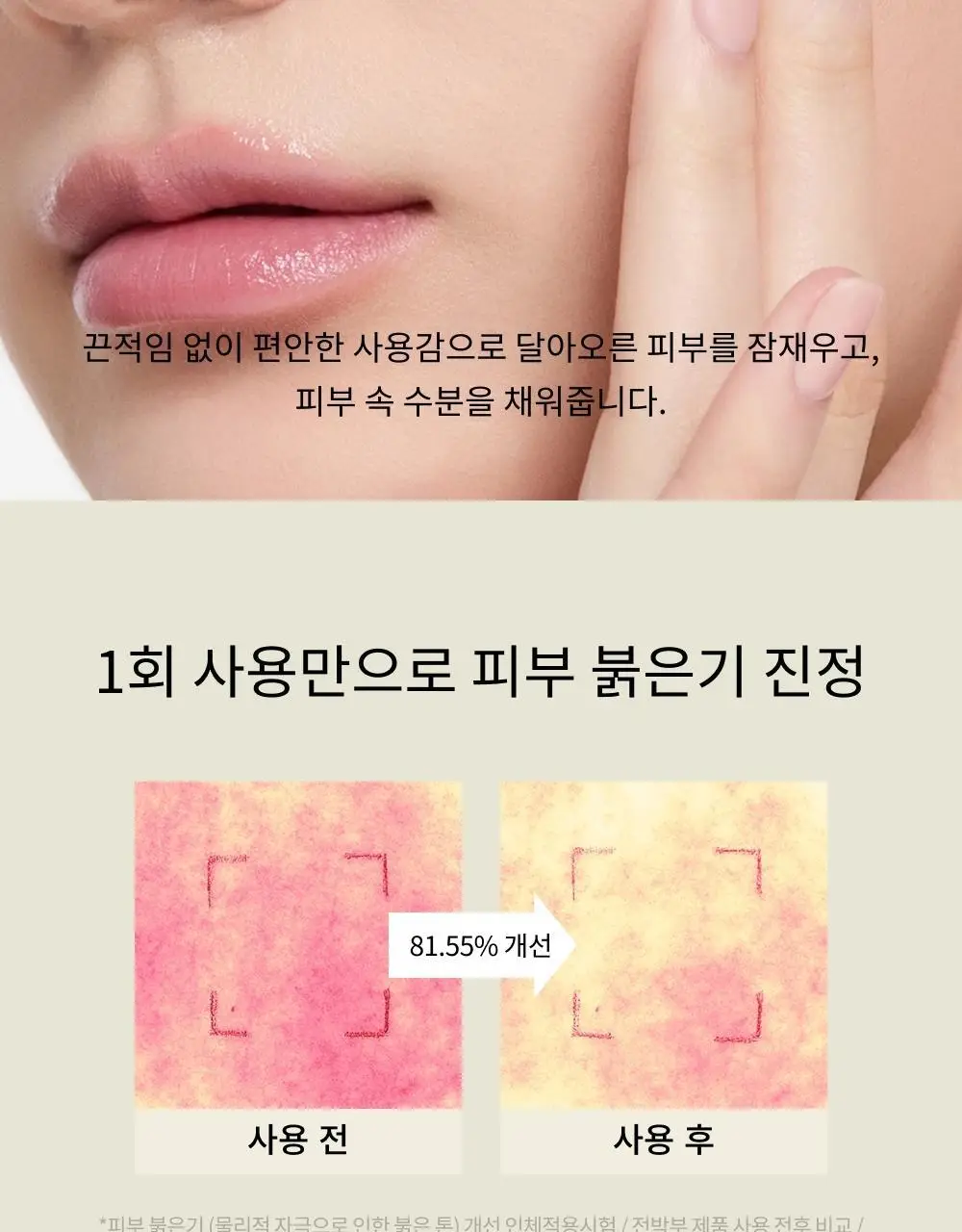 [민감진정] 휩드 머그트리 비건 휘핑 버블 세럼 92ml 상세페이지 13